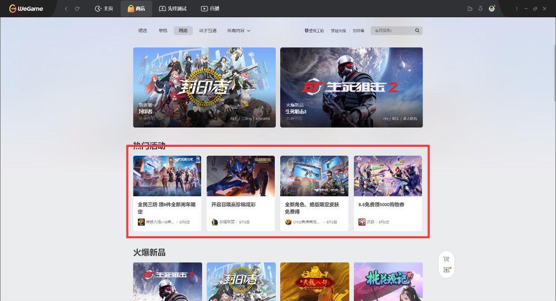 騰訊游戲wegame_游戲wegame怎么解綁_wegame的游戲