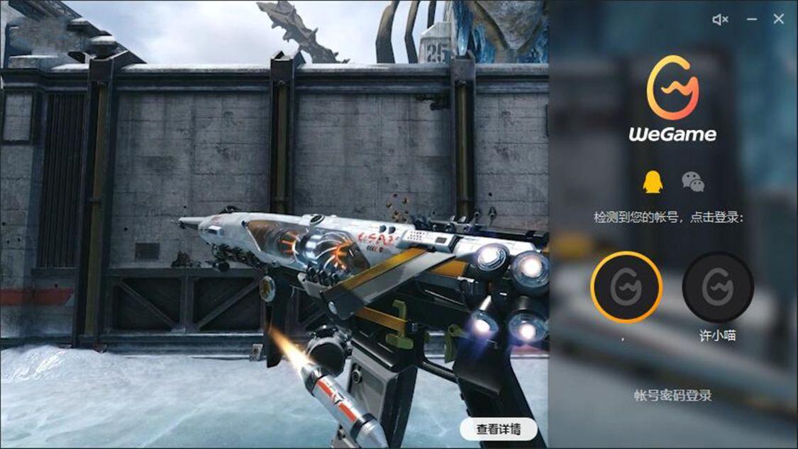 游戲wegame怎么解綁_騰訊游戲wegame_wegame的游戲