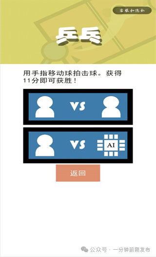 雙人小游戲的軟件_軟件雙人游戲小游戲推薦_雙人小游戲軟件app