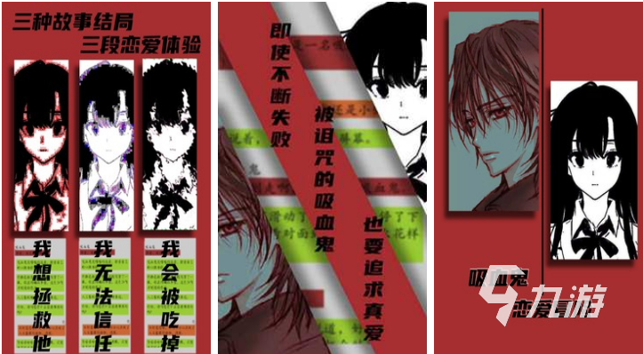 吸血鬼角色扮演游戲_扮演吸血鬼的游戲_吸血扮演鬼游戲攻略