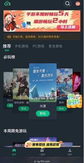 秒玩游戲應用_如何秒玩游戲_秒玩游戲入口