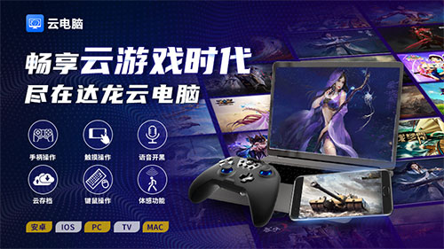 免費的游戲電腦_電腦免費游戲有哪些_電腦免費游戲平臺推薦