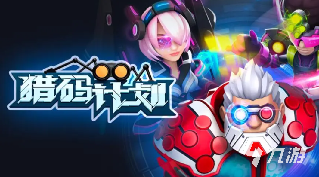 好玩手游游戲推薦男生_好玩手游游戲推薦_手游最好玩的游戲