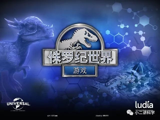 侏羅紀(jì)世界游戲日記-1