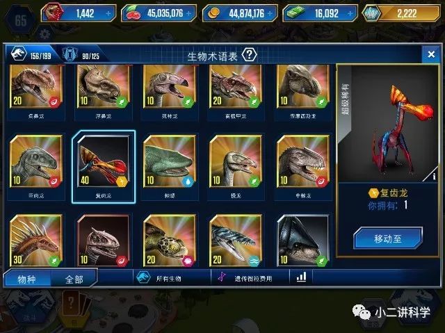 侏羅紀游戲手游_樂高侏羅紀游戲_關于侏羅紀的游戲