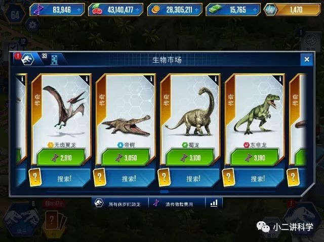 侏羅紀游戲手游_樂高侏羅紀游戲_關于侏羅紀的游戲