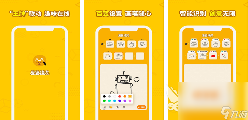 流行的畫畫接力游戲有哪些 不花錢的畫畫游戲大全2024